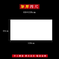 [Специальное предложение загустеет] четыре фута [69x138см] 100 фотографий