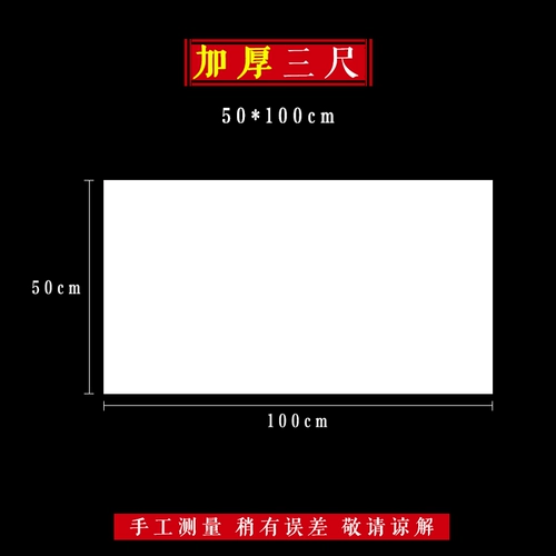 卓涵 Половина жизни и наполовину приготовленная рисовая бумага Оптовые 100 штук необработанной каллиграфии Сюансху каллиграфия специальные работы бумага китайская китайская рисова