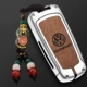 Volkswagen H-Silver Brown (Themarary Control Color Permance Pendant)
