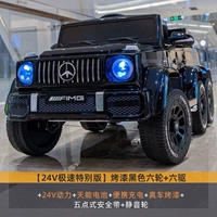 E59- 【24 В Скорость Специальное издание】 Черно-темное шестиколесное привод