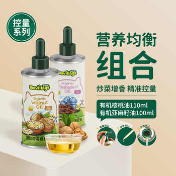 碧欧奇有机核桃油亚麻籽油食用油券后47元包邮