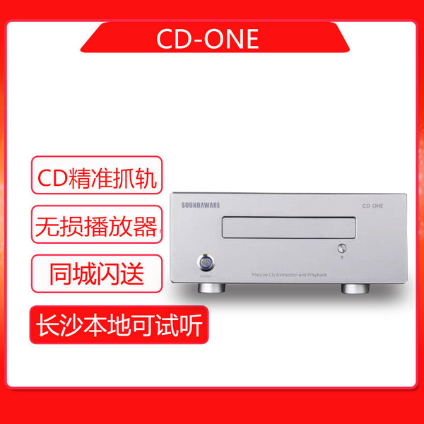 Soundaware наслаждается звук CD-One без потерь игрок Схватить роскошь компакт-диски CD точность Железнодорожная царапина