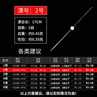 Taizhou Drifting-A № 2-тотальная длина 17 см (0,39 грамма свинца)