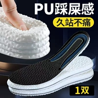 [1 двойной] модернизированный PU-Sports Stepping Feed+Black Face