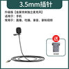 Plug, microphone, mobile phone, 3.5mm