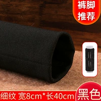 [Черный · Тонкие линии 8 см*40 см]-смешанный материал