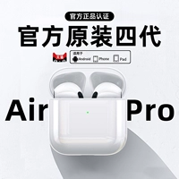 [Официальное 4 -е поколение] Bluetooth -гарнитура 2024 Новая беспроводная применимая Apple 15 Huaqiangbei Четыре шумоподавления высокое качество высокое качество