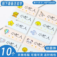 10 Круги с печеночной одеждой наклеек