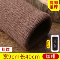[Кофе · Грубая текстура 9 см * 40 см] - улучшенный хлопок