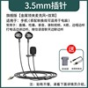 Plug, headphones, microphone, mobile phone, universal laptop, 3.5mm