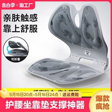 Корсет для коррекции осанки 日本折叠久坐护腰矫正坐姿坐垫花瓣座垫支撑学生靠背垫背部脊柱