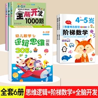 Для тренировок, для обучения математике, интеллектуальный, 4-5 лет