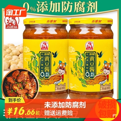 taobao agent Qiao daughter -in -law soy sauce home 800g2 bottle dipped in sauce sauce and noodle sauce fried sauce noodles add delicious