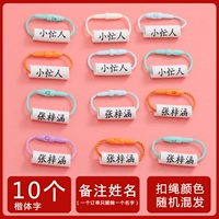 10 кругов имен (название замечания)