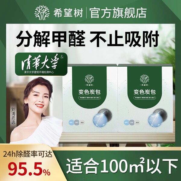 Активированного угля пакет удалять формальдегид новый комната бамбуковый древесный уголь пакет домой украшение сосать формальдегид Очиститель новый автомобиль углерод пакет идти формальдегид
