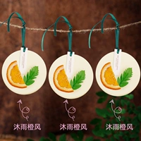 Большая подарочная коробка [Muyu Orange Wind] 3 ломтика 3 ломтиков