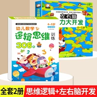 Для тренировок, интеллектуальный, 4-5 лет