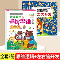 Для тренировок, интеллектуальный, 5-6 лет