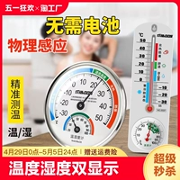 Точный термометр в помещении домашнего использования, 20W