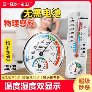 [20w+ 販売] 屋内および家庭用の正確な温度計