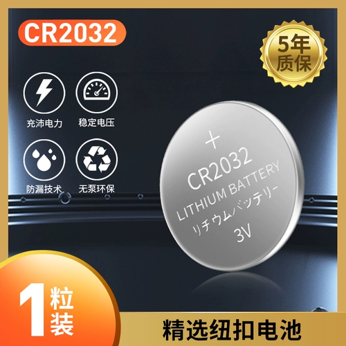 CR2032 Батарея батарея литий 3V Электронный называемый вес веса CR2025 Ключ -ключ пульт дистанционного управления CR2016 хост