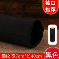 [Черные · тонкие линии 7 см*40 см] -обновление хлопка