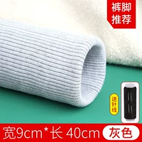 [Серый 9см*40см] - смесовый материал