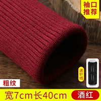 【Румяна · грубый 7см*40 см】 -Entreate Хлоп