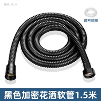 1,5 метра [усиление] Черная из нержавеющая сталь зашифрованное шланг ● Утечка пакета утечки