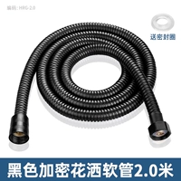 2,0 метра [усиление] Черная из нержавеющая сталь зашифрованное шланг ● Утечка для утечки