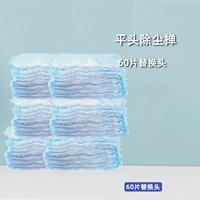 Сменная ручка, 60 штук