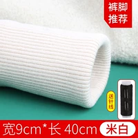 [Белый 9см*40см] - смесовый материал