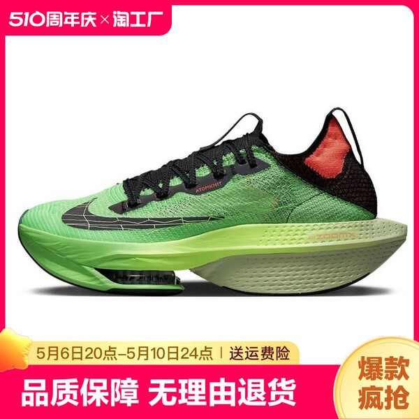 耐克顿 Dang Alphafly Next%2 обувь женская аль FA Huben RI Биография бег обувь мужской DZ4784-304