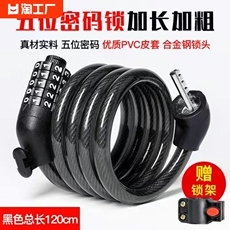 велозамок 自行车锁防盗密码锁便携锁