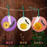 Рекомендуется [Лаванда+янтарный булом+Гардендия] 3 штуки