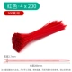 4*200 красный (500 Юань/Пакет)