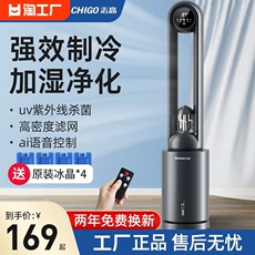 листья вентилятора 志高电风扇无叶风扇家用空调扇落地扇冷风扇塔扇无叶智能冷风210