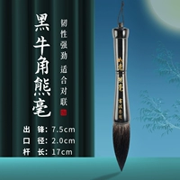 Уровень создания [черный бык -рог] медведь