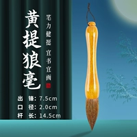 Вход -Level [huang ti] Вольф Чжа