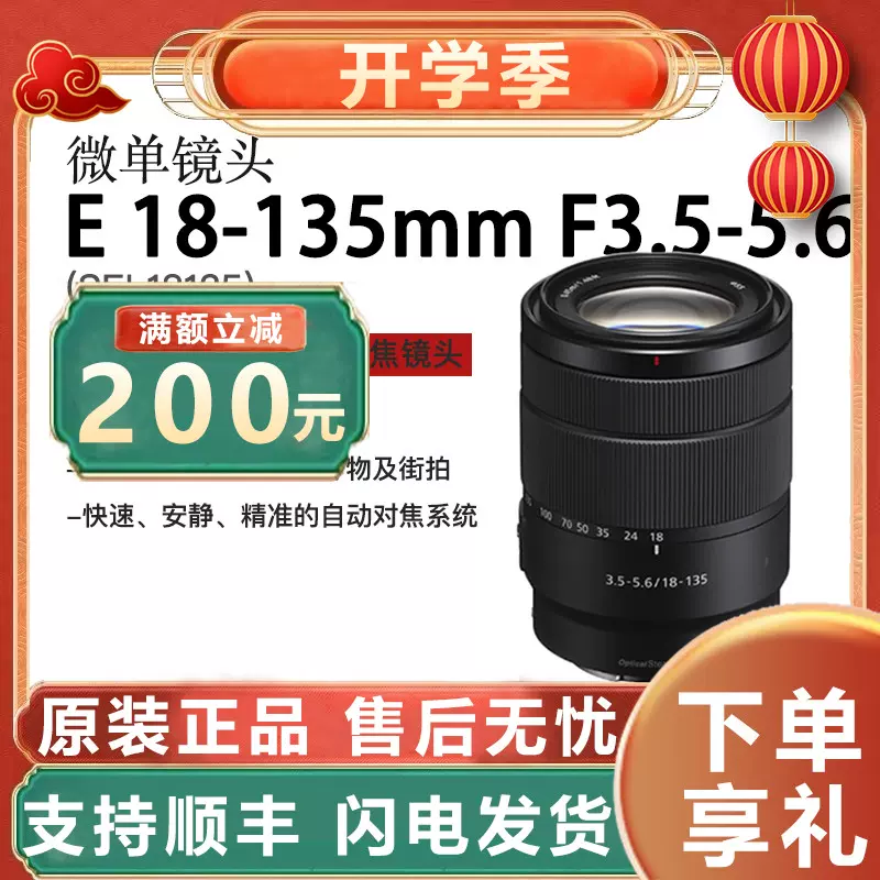索尼E PZ 18-105mm F4 OSS(18105G)微单电动电影镜头A6400A6300A6 - Taobao