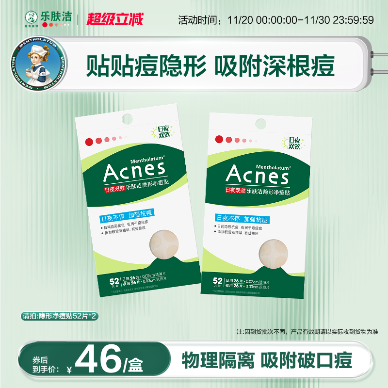 净痘快 隐形遮瑕 上妆不卡粉