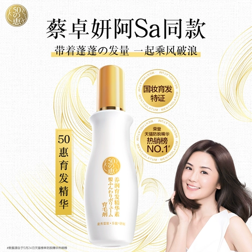 Эссенция для профессионального использования, 160 мл