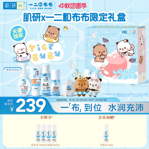*深层保湿 护肤 秋冬