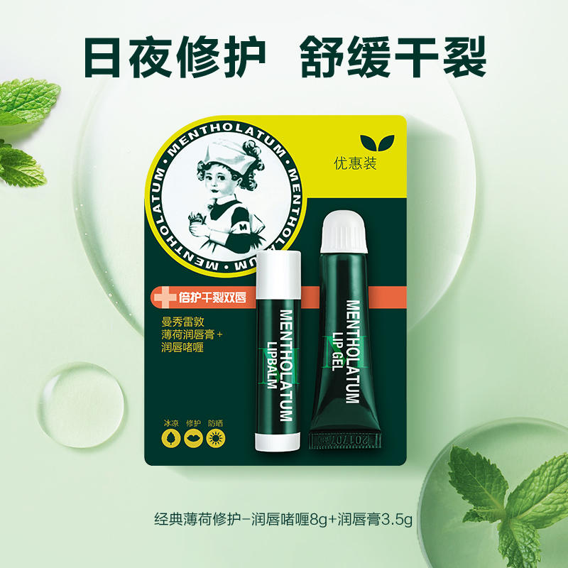 曼秀雷敦 薄荷潤唇膏3.5g+薄荷潤唇嗜喱8g  券后27.9元包郵 (第1項，34.9-7)