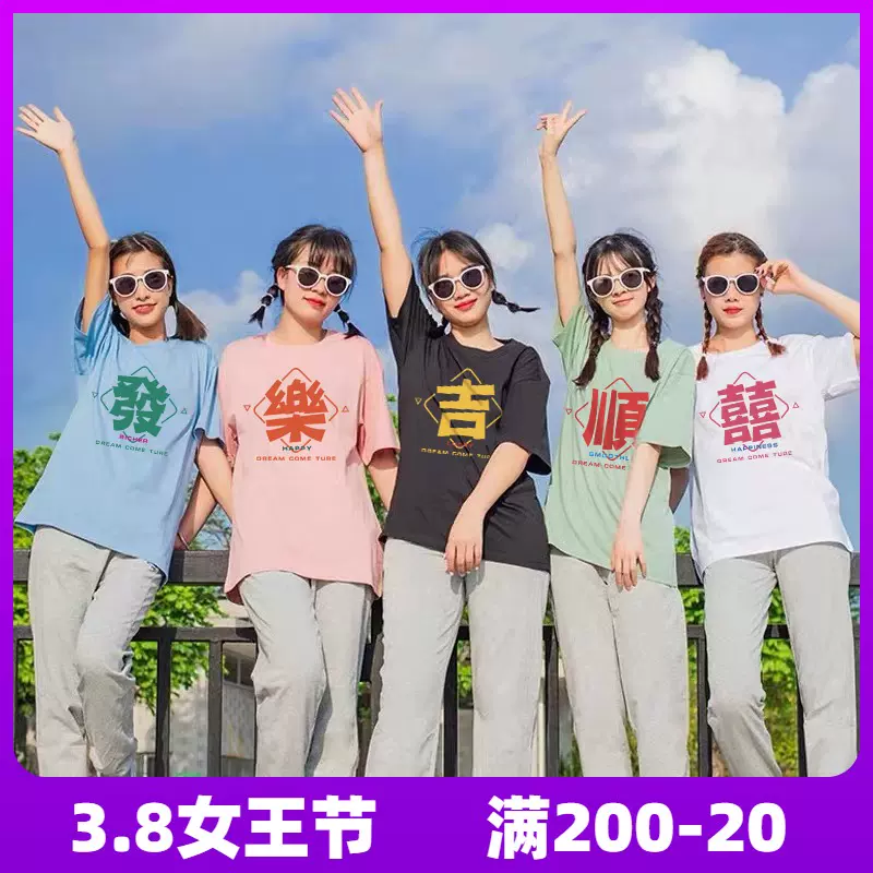炸街闺蜜装t恤女三人姐妹装夏季不一样的闺蜜装四人宽松学生短袖 炸街闺蜜装t恤女三人姐妹装夏季不一样的闺蜜装四人宽松学生短袖