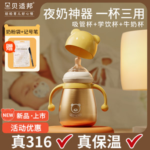 婴幼儿保温奶瓶带吸管新生儿小月龄儿童学饮杯婴儿宝宝防胀气水杯
