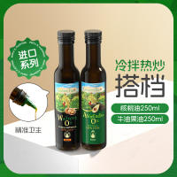 【爷爷的农场】热炒核桃油亚麻籽油