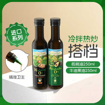爷爷的农场宝宝牛油果油热炒核桃油亚麻籽油婴幼儿辅食油橄榄油实付78元到手包邮