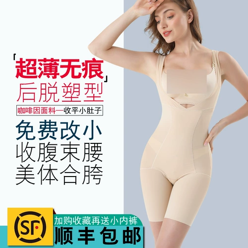 Летнее ультратонкее корректирующее боди, корректирующее белье, сексуальный утягивающий пояс на талию, корсет на все тело, нижнее белье