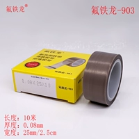 0.08mm, 25mm, 10м